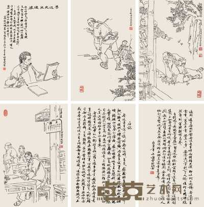 范曾 连环画 册页(十开) 38×26cm×10